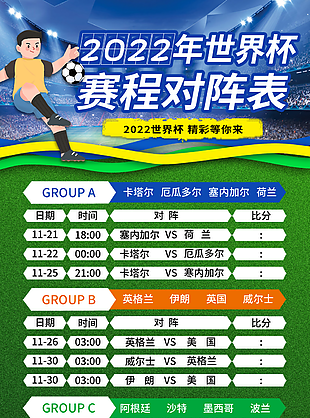2026年世界杯前瞻 A股公司积极布局多元化战略